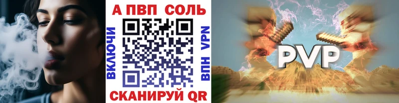 A PVP Соль Новоульяновск