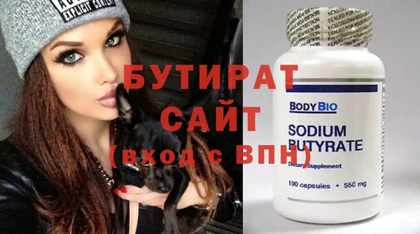 бутират Абдулино