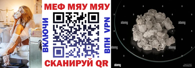 гидра ТОР  продажа наркотиков  Новоульяновск  МЯУ-МЯУ mephedrone 