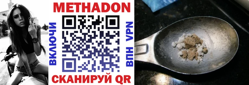 МЕТАДОН белоснежный  купить закладку  Новоульяновск 